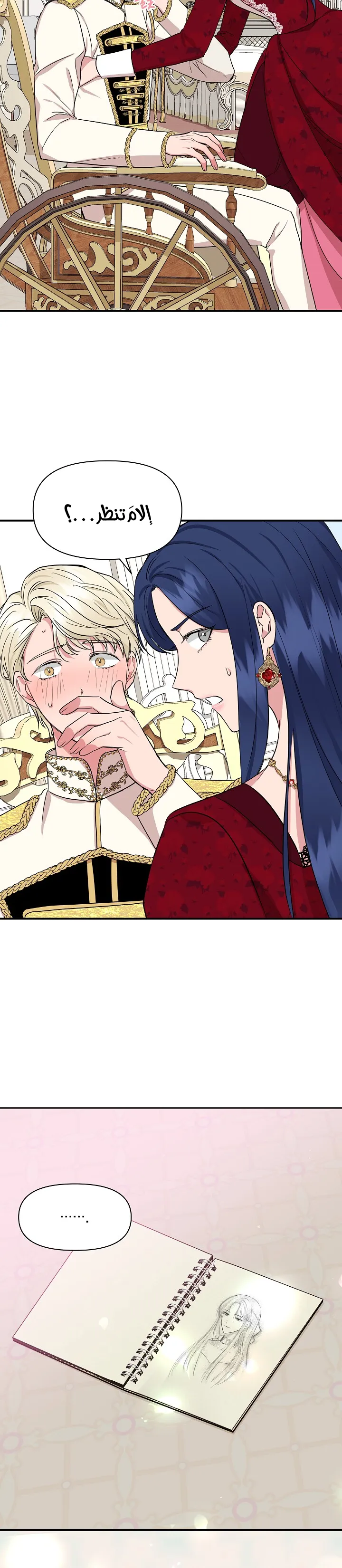 Read Cinderella Wasn’t Me AR Manga Online