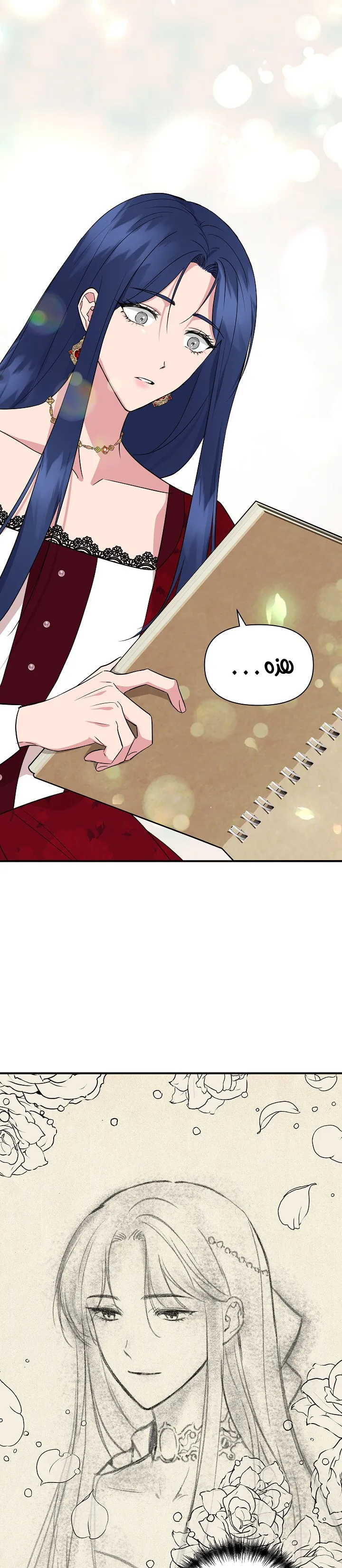 Read Cinderella Wasn’t Me AR Manga Online