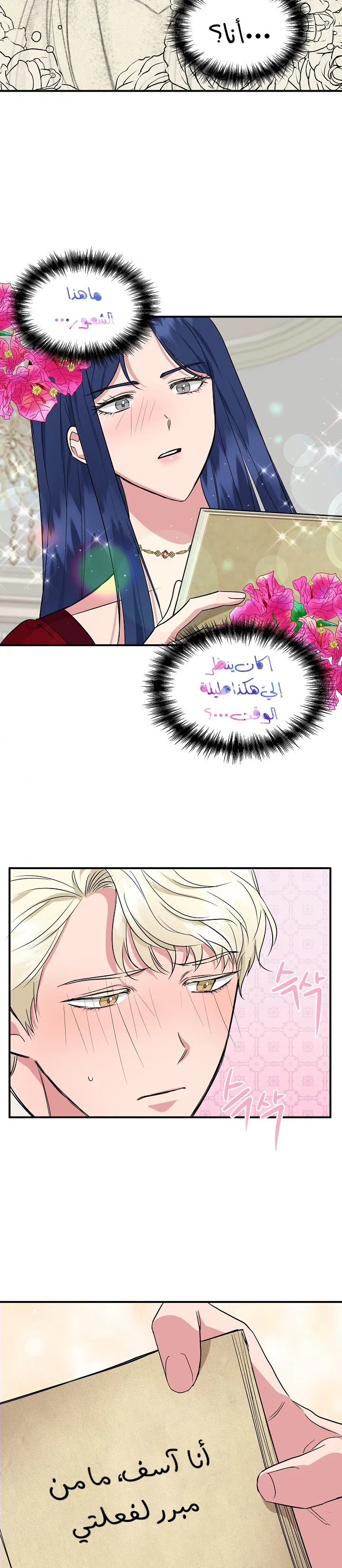 Read Cinderella Wasn’t Me AR Manga Online