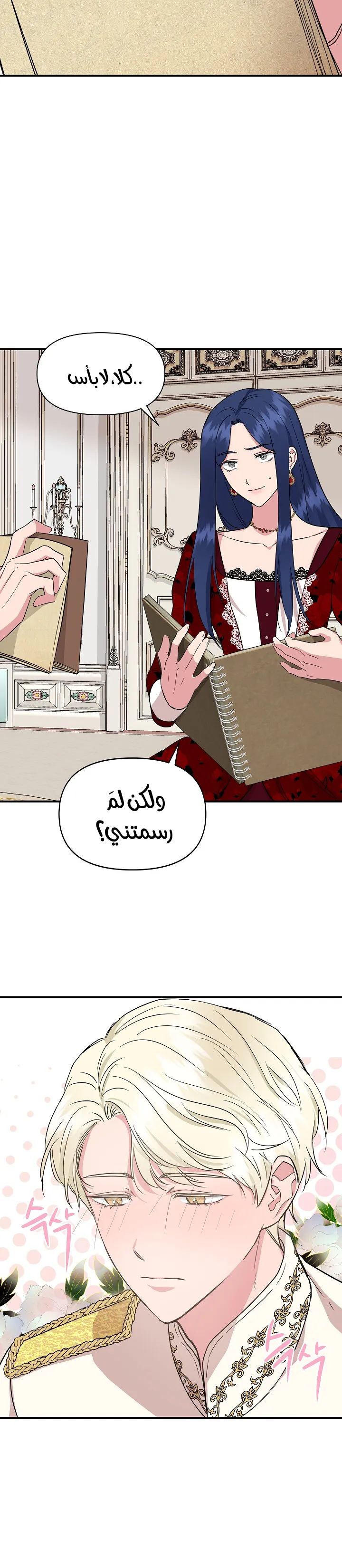 Read Cinderella Wasn’t Me AR Manga Online