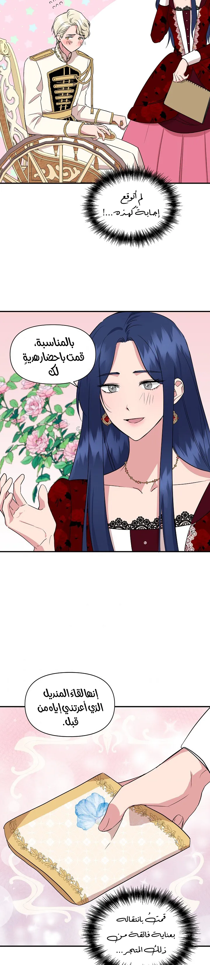 Read Cinderella Wasn’t Me AR Manga Online