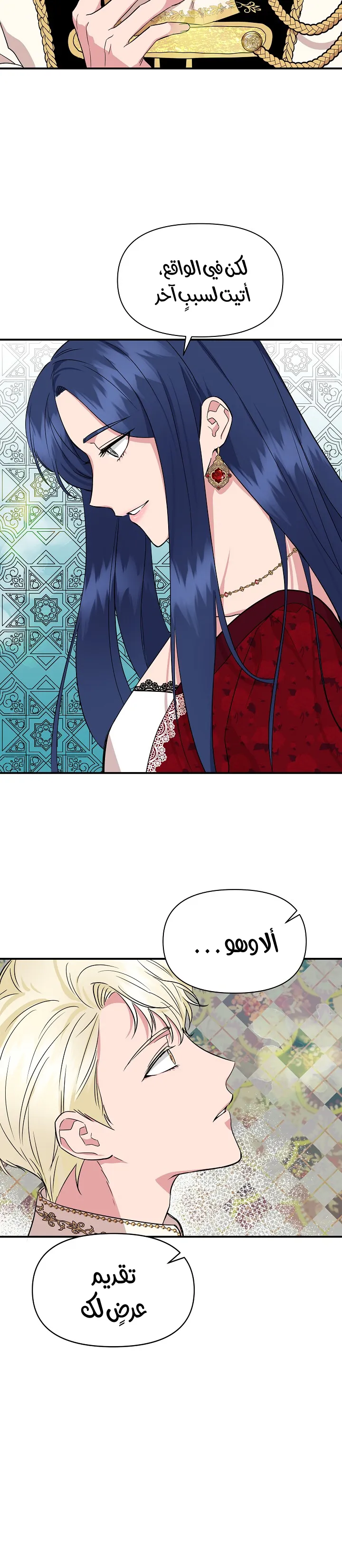 Read Cinderella Wasn’t Me AR Manga Online
