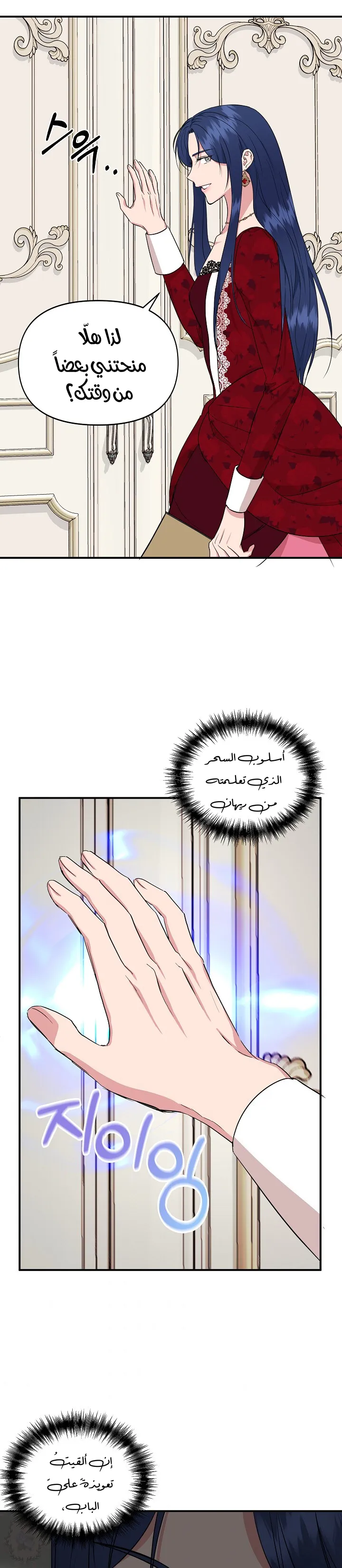 Read Cinderella Wasn’t Me AR Manga Online
