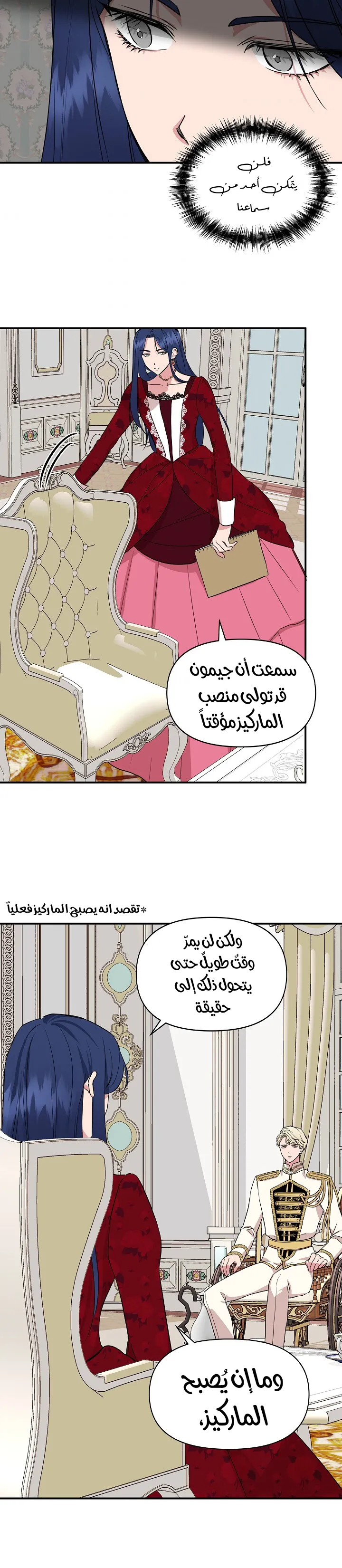 Read Cinderella Wasn’t Me AR Manga Online