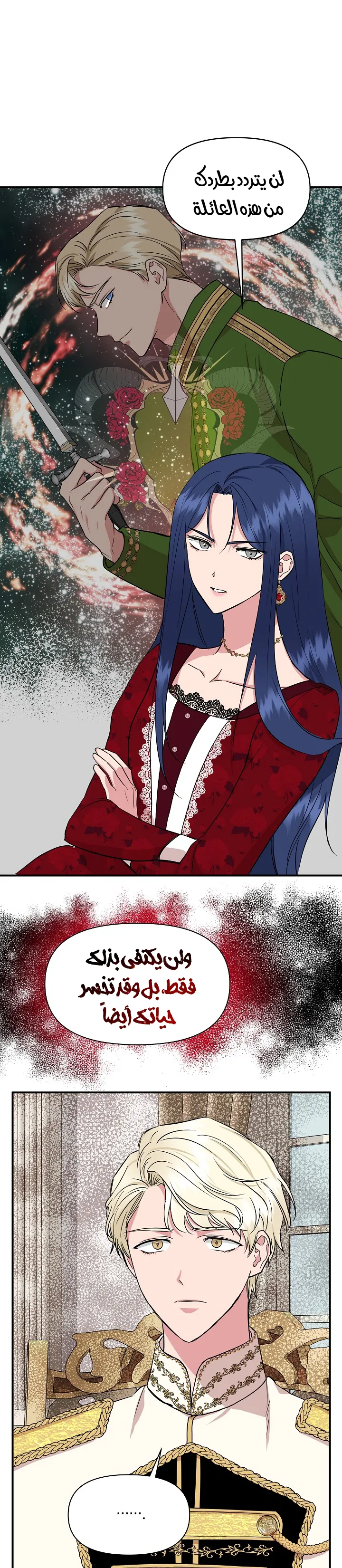 Read Cinderella Wasn’t Me AR Manga Online