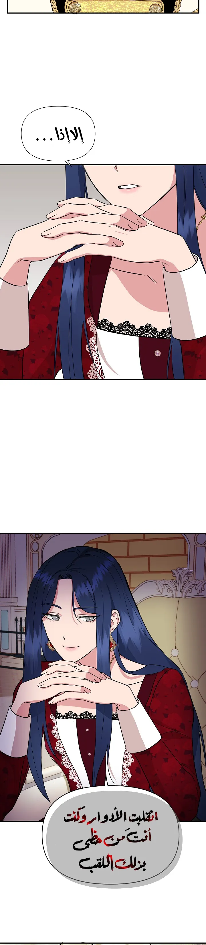 Read Cinderella Wasn’t Me AR Manga Online