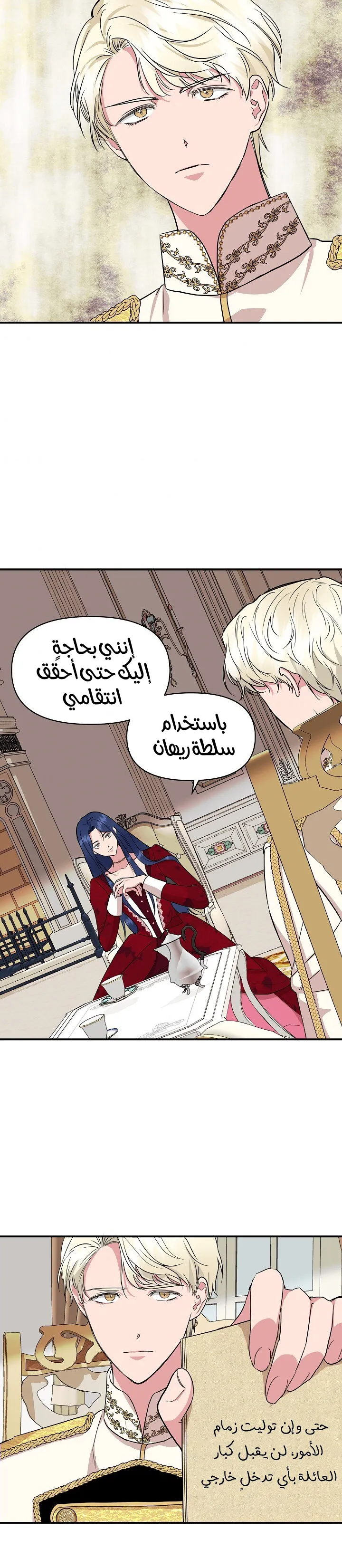 Read Cinderella Wasn’t Me AR Manga Online
