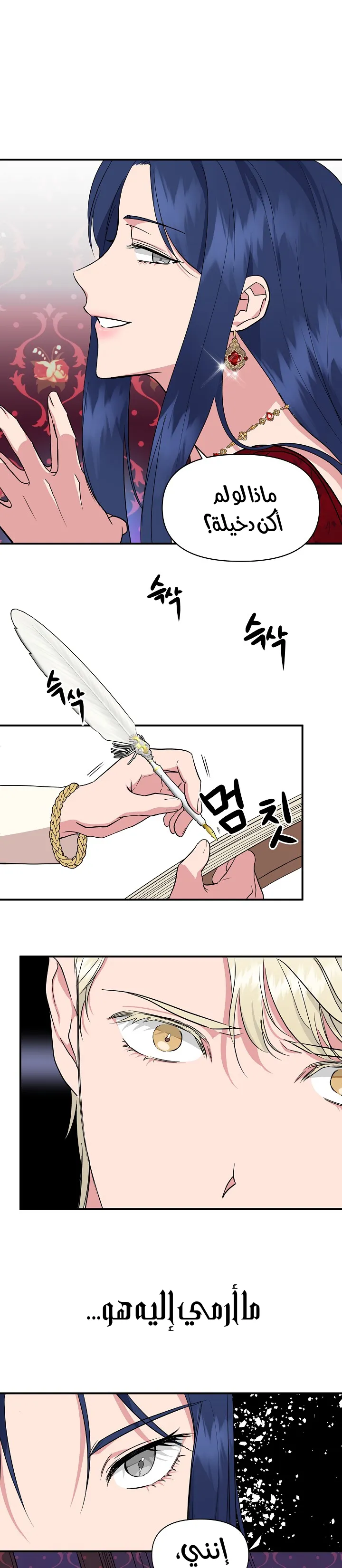Read Cinderella Wasn’t Me AR Manga Online