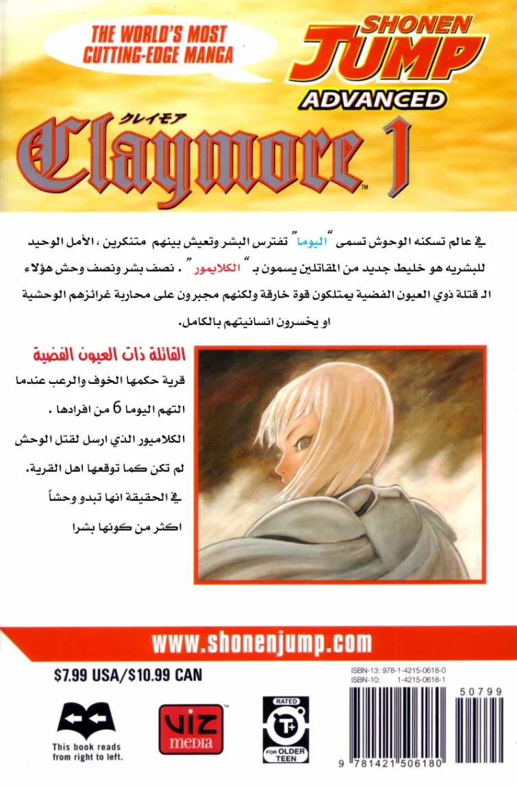 Read Claymore AR Manga Online