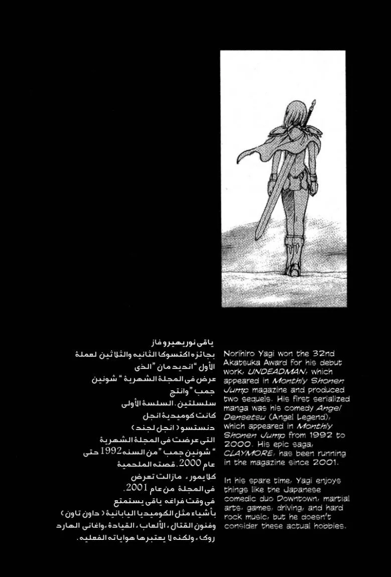 Read Claymore AR Manga Online