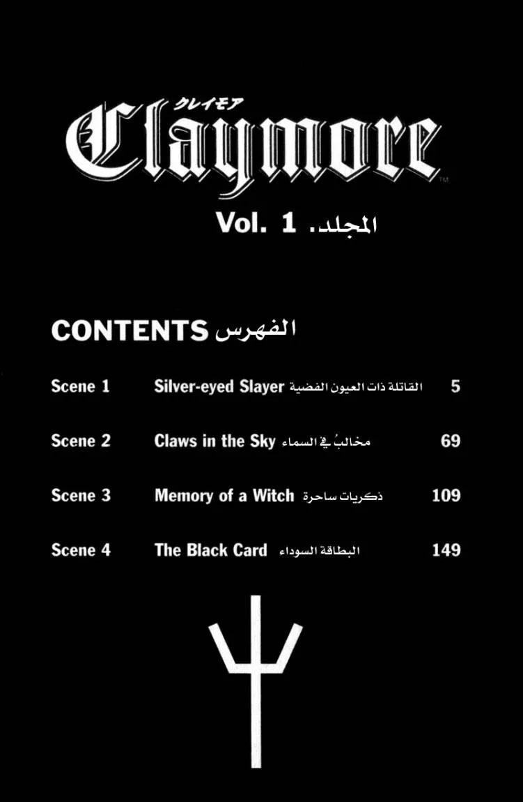 Read Claymore AR Manga Online