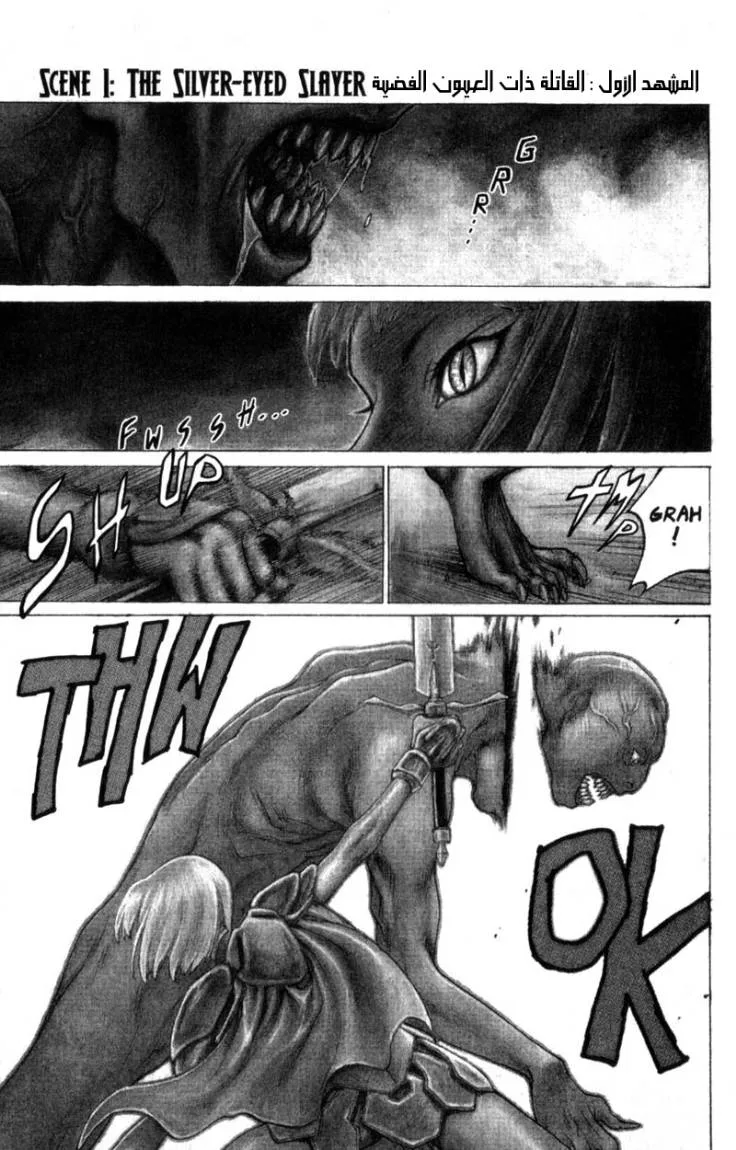 Read Claymore AR Manga Online