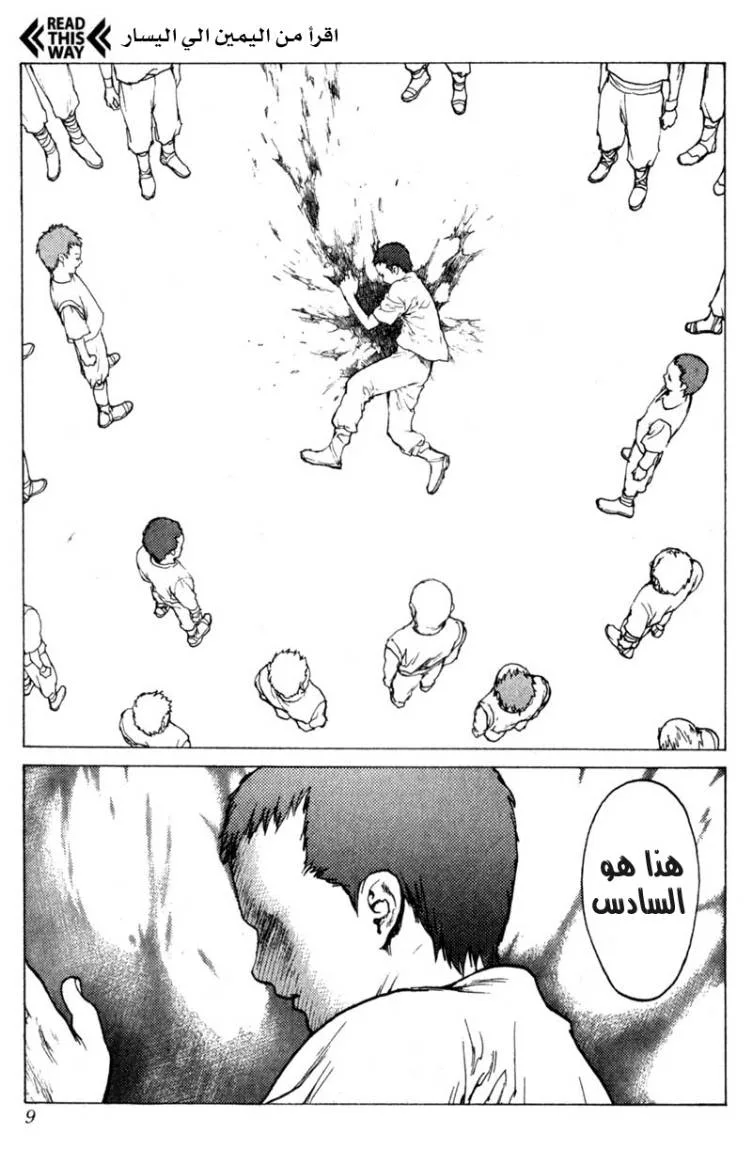 Read Claymore AR Manga Online