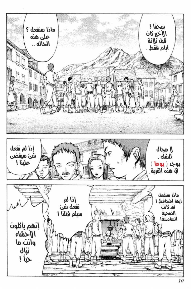 Read Claymore AR Manga Online