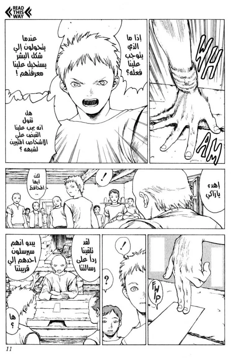 Read Claymore AR Manga Online