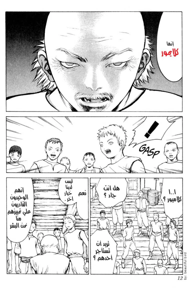 Read Claymore AR Manga Online