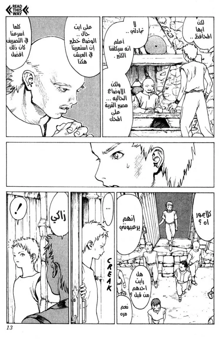 Read Claymore AR Manga Online