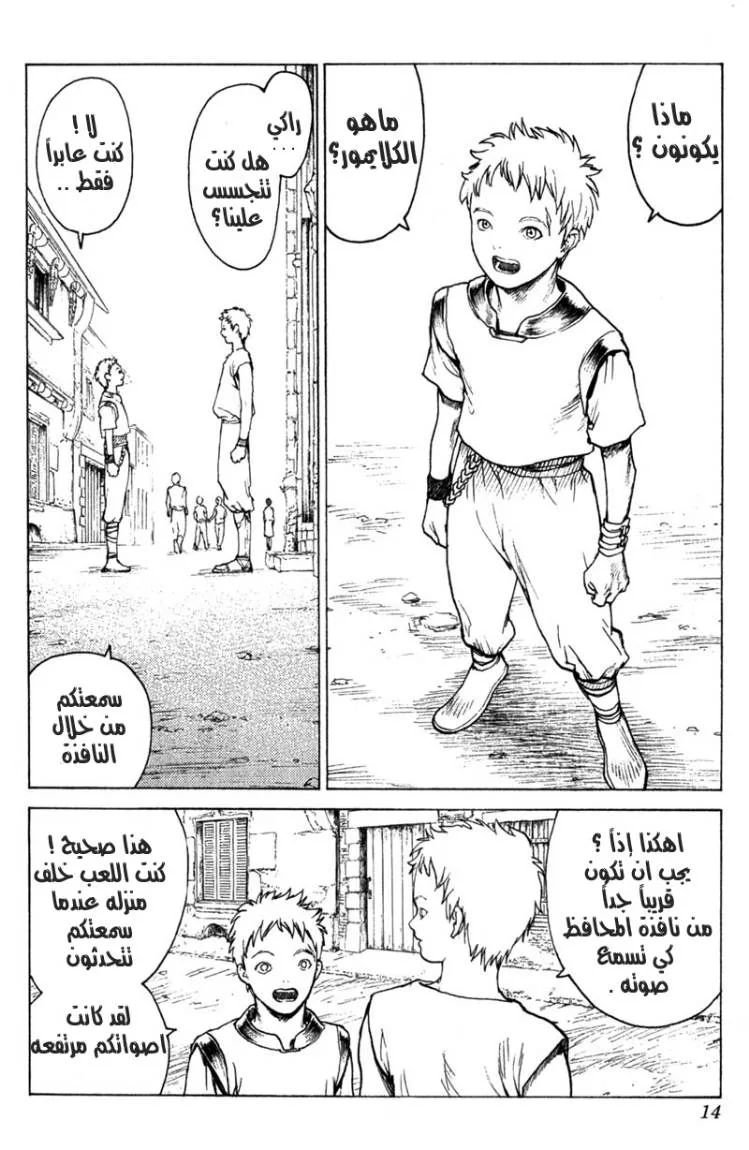 Read Claymore AR Manga Online