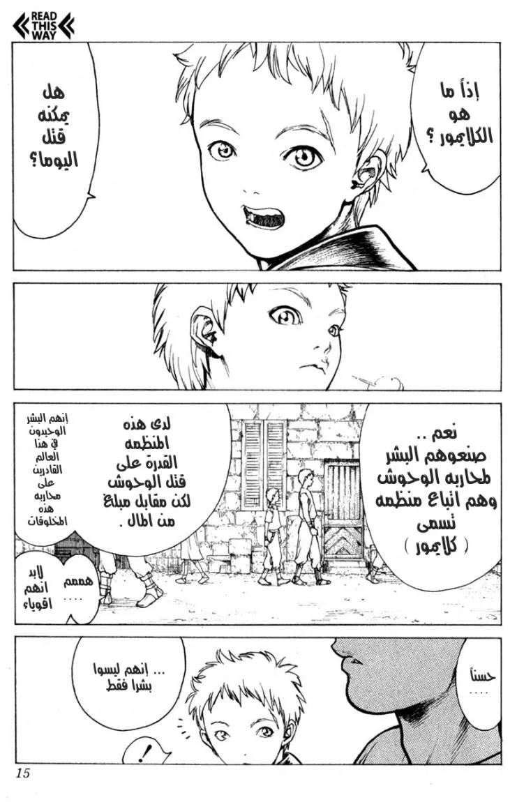 Read Claymore AR Manga Online