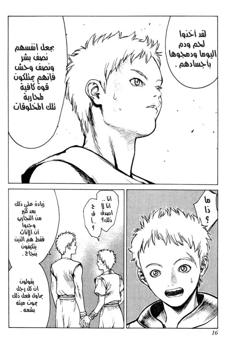 Read Claymore AR Manga Online