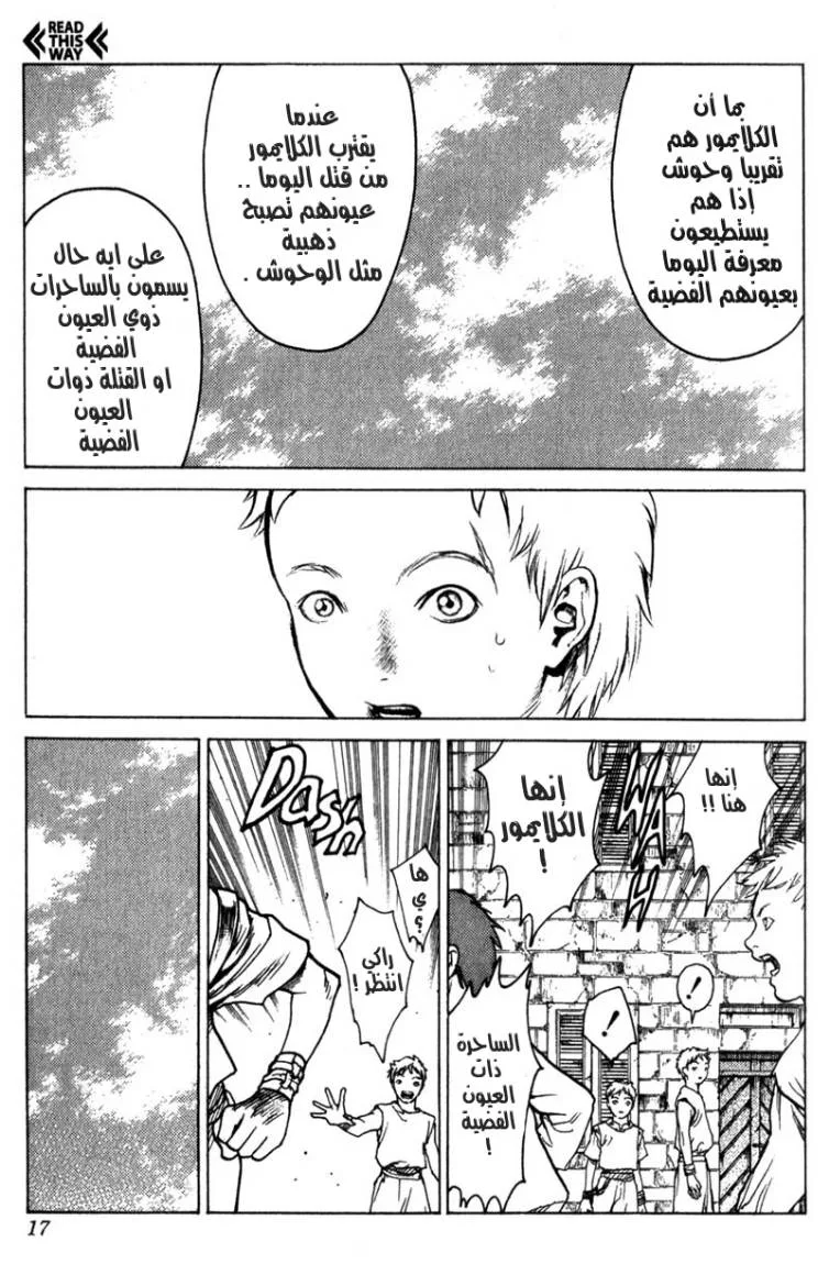 Read Claymore AR Manga Online