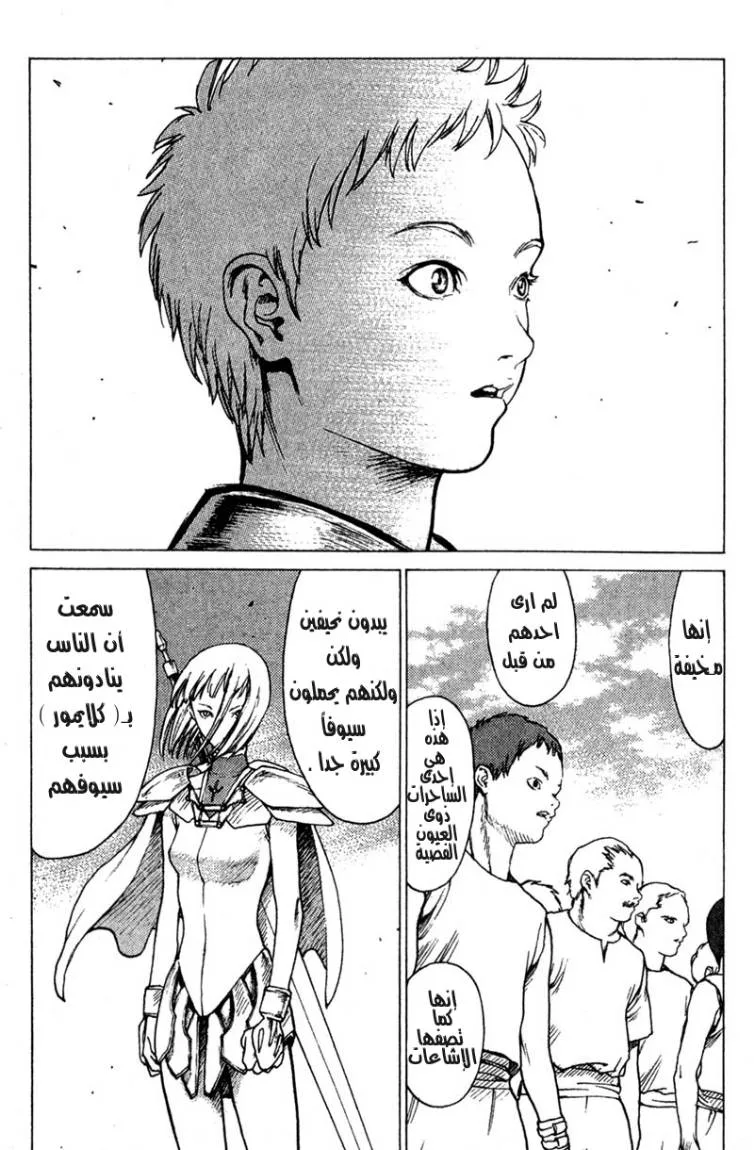 Read Claymore AR Manga Online