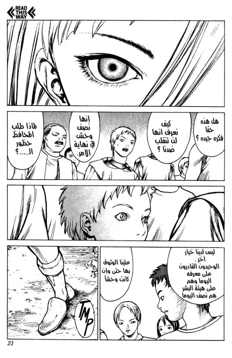 Read Claymore AR Manga Online