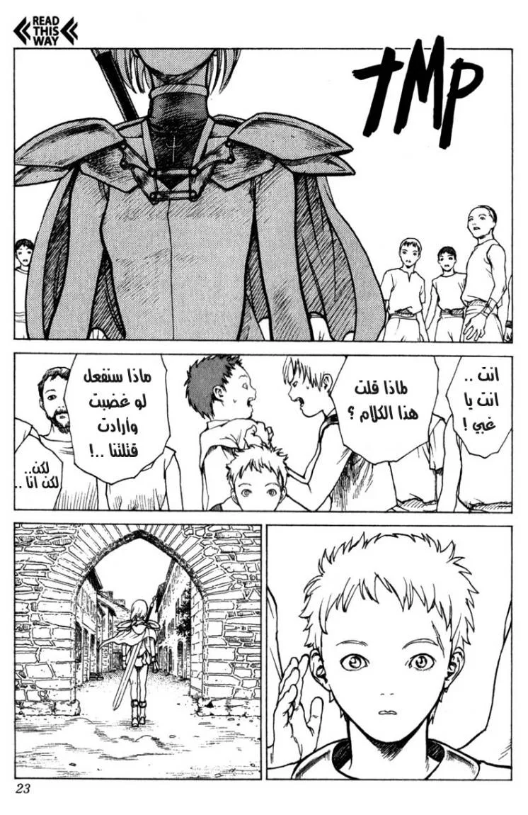 Read Claymore AR Manga Online