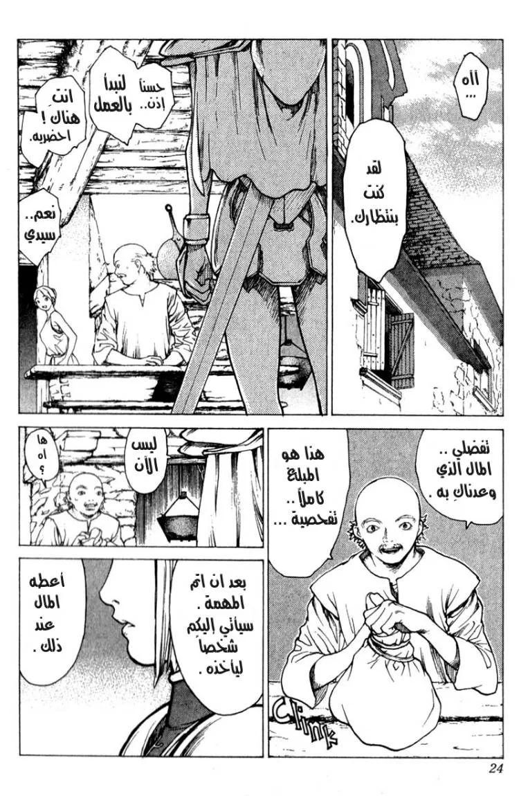 Read Claymore AR Manga Online