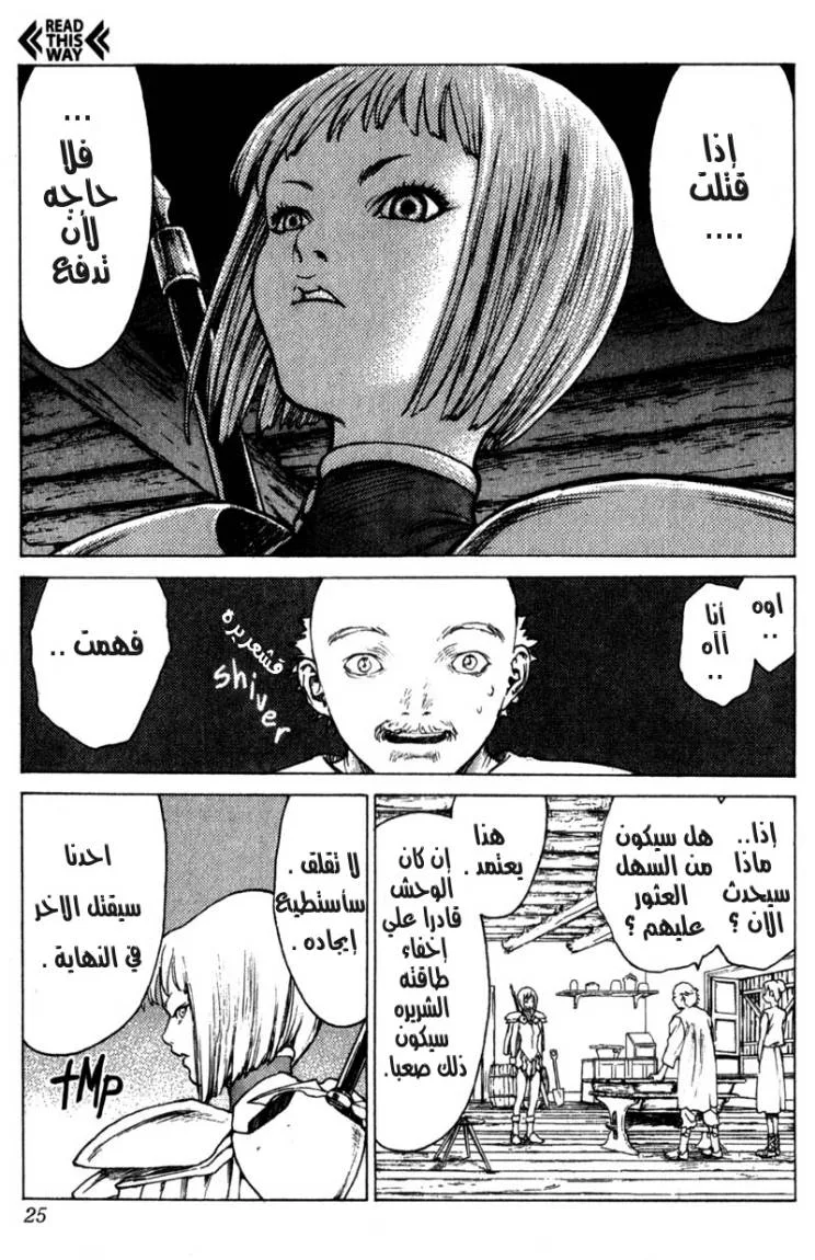 Read Claymore AR Manga Online