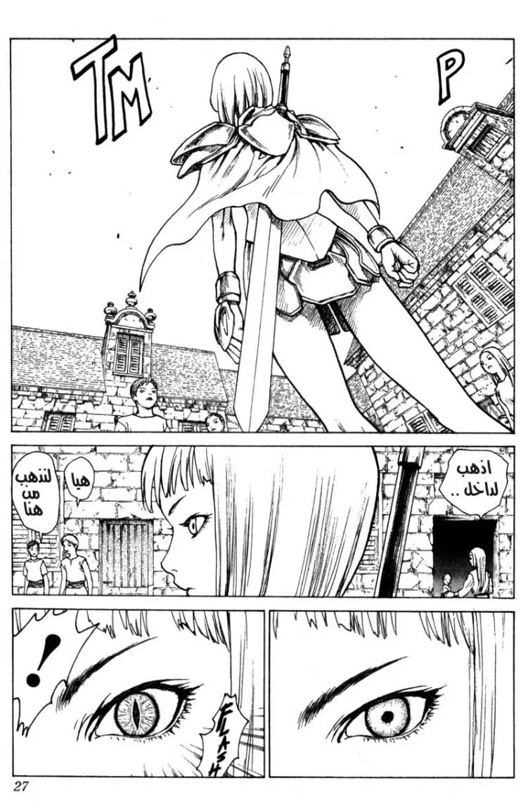 Read Claymore AR Manga Online