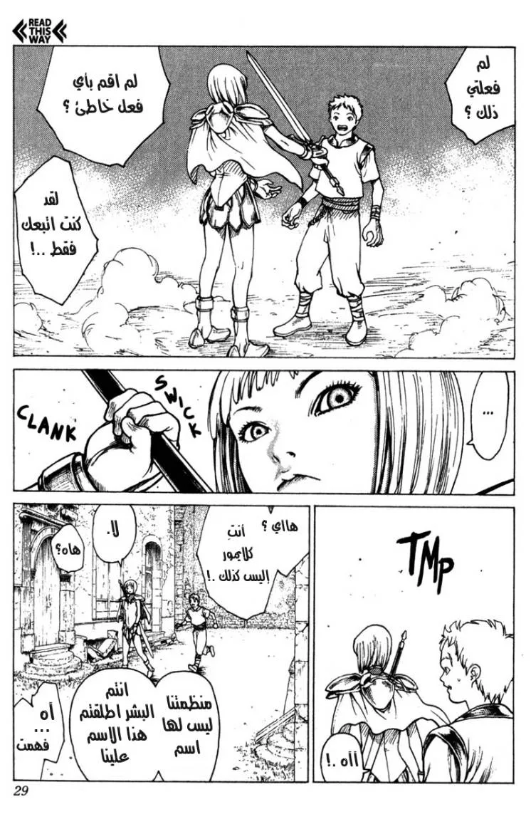 Read Claymore AR Manga Online