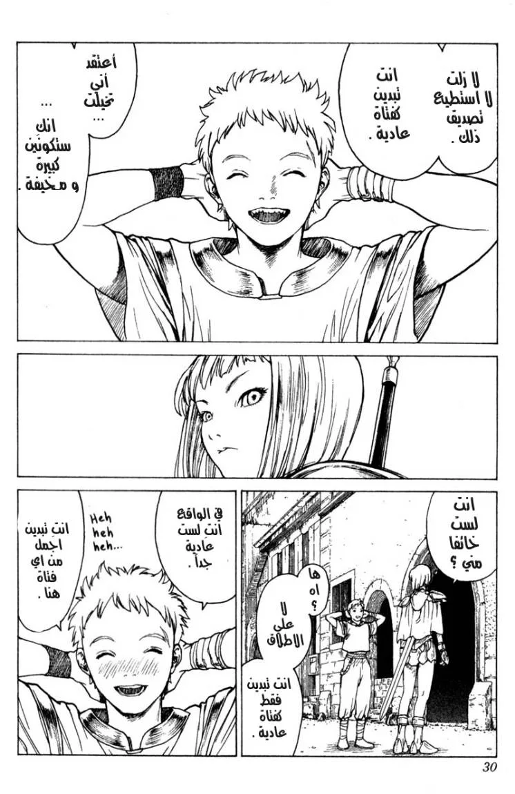 Read Claymore AR Manga Online
