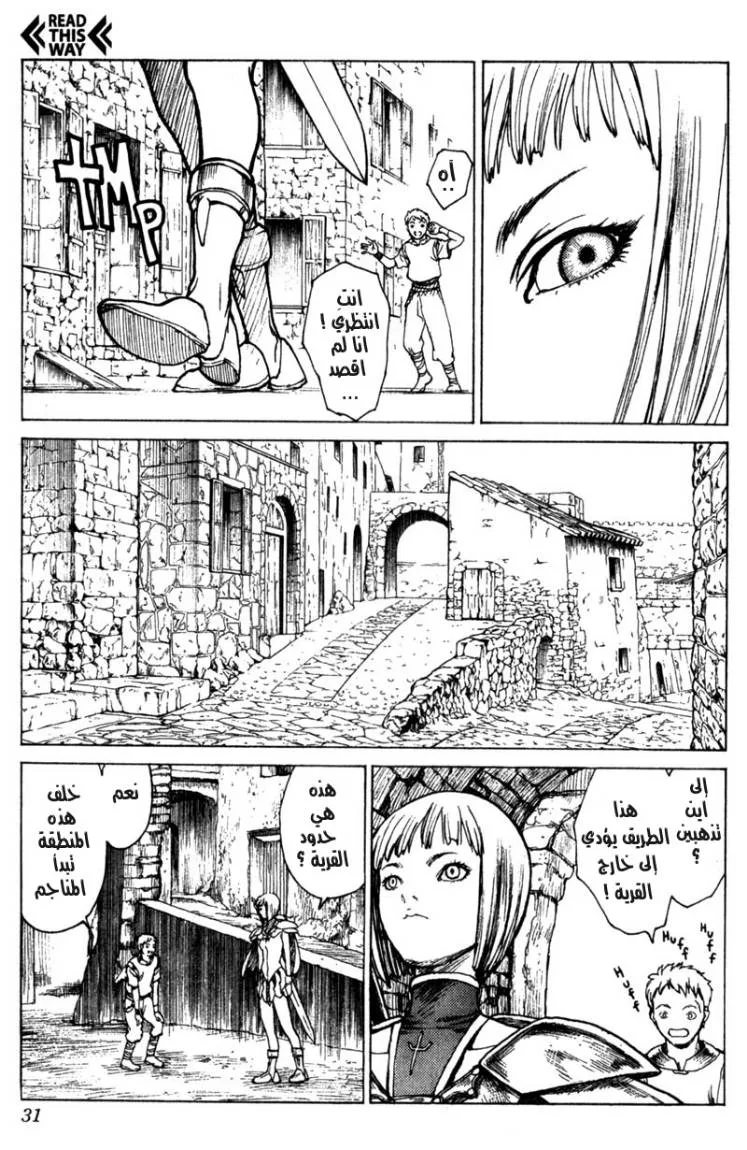 Read Claymore AR Manga Online