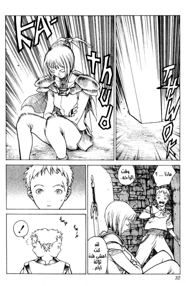 Read Claymore AR Manga Online