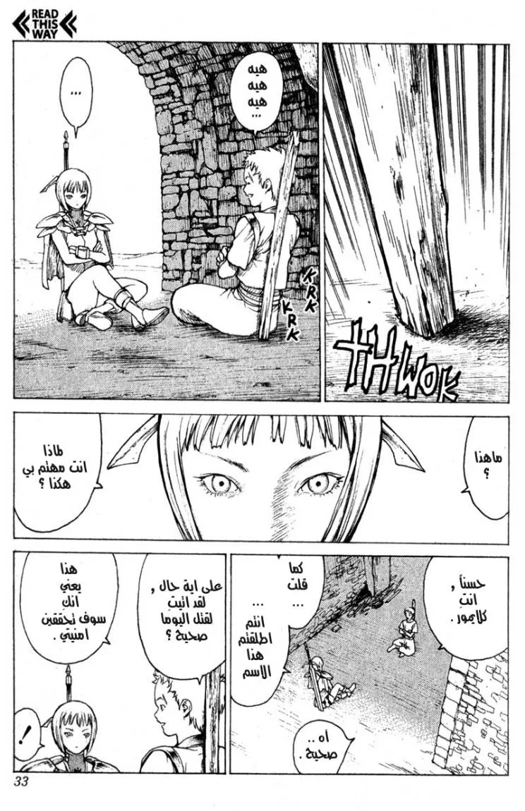 Read Claymore AR Manga Online