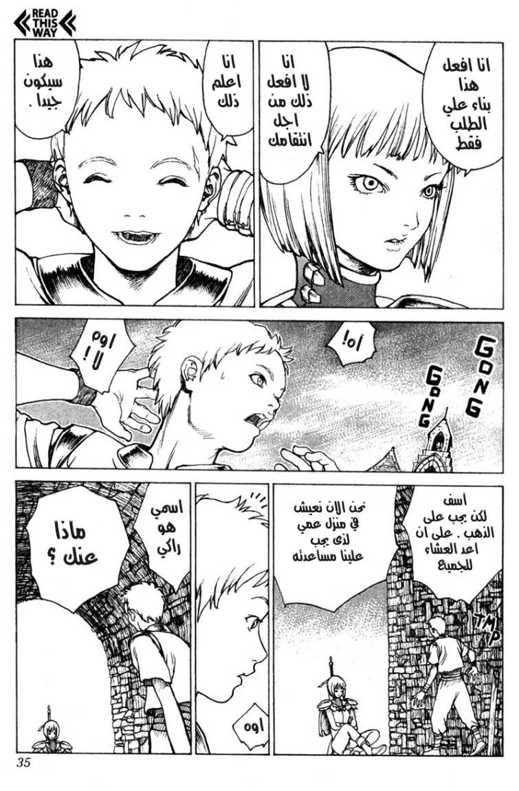 Read Claymore AR Manga Online