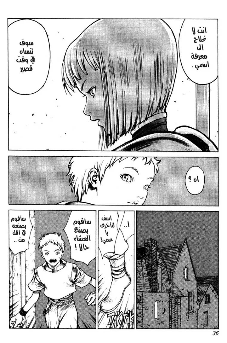 Read Claymore AR Manga Online