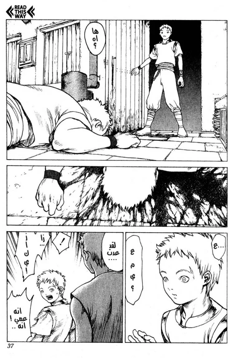 Read Claymore AR Manga Online