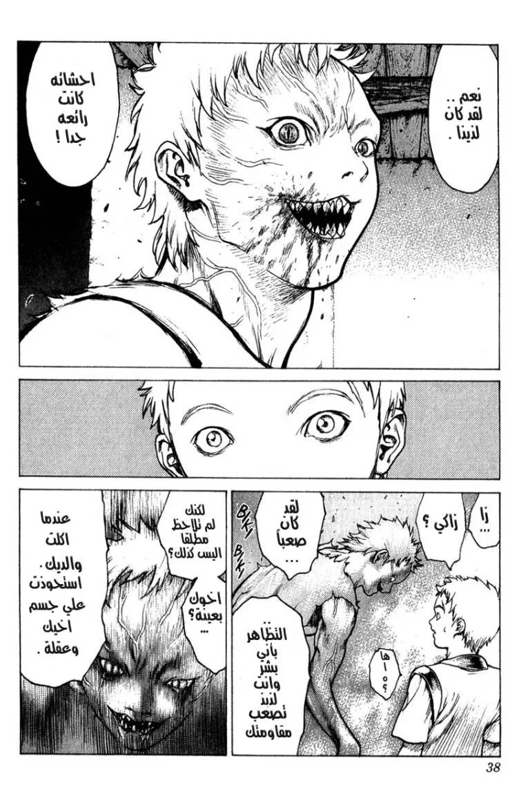 Read Claymore AR Manga Online