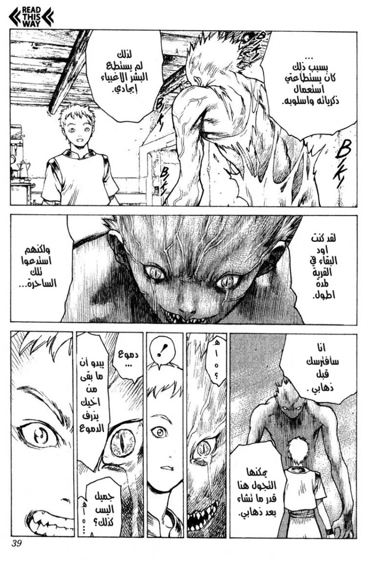 Read Claymore AR Manga Online