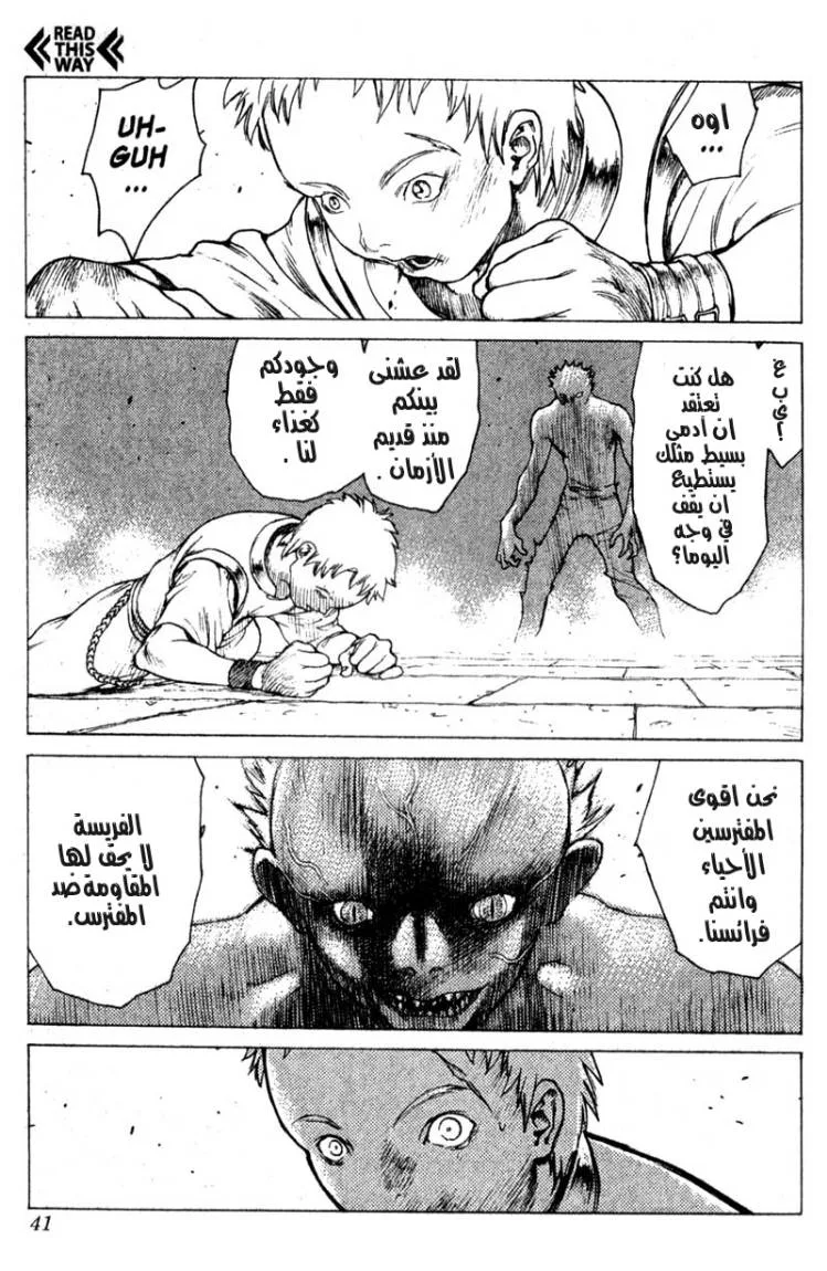 Read Claymore AR Manga Online