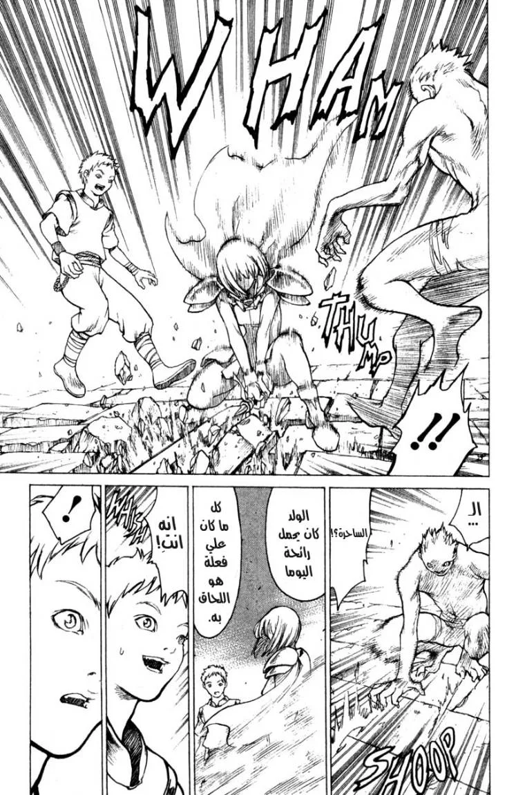 Read Claymore AR Manga Online