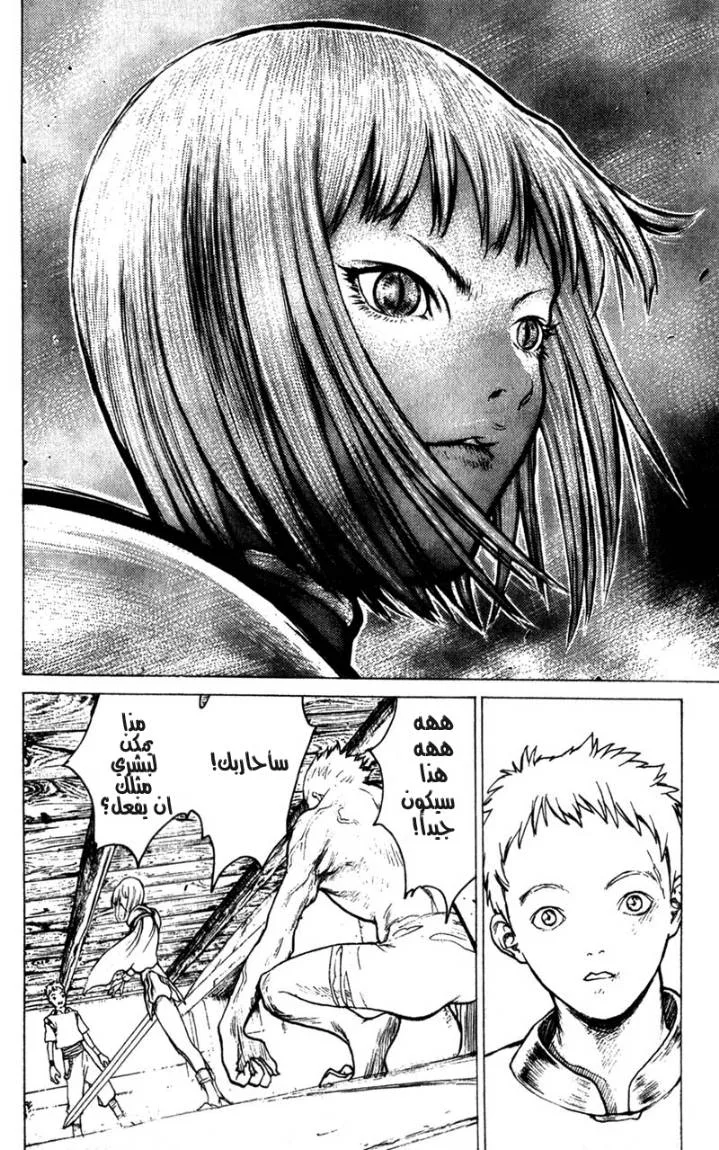 Read Claymore AR Manga Online