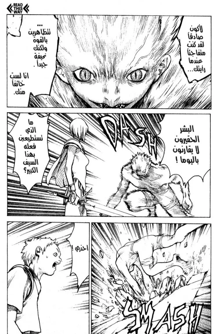Read Claymore AR Manga Online