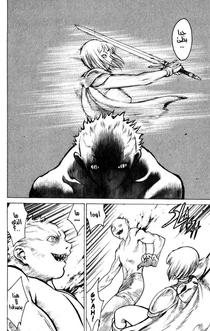 Read Claymore AR Manga Online