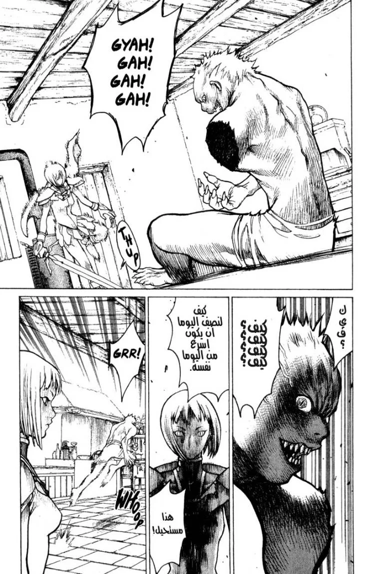 Read Claymore AR Manga Online