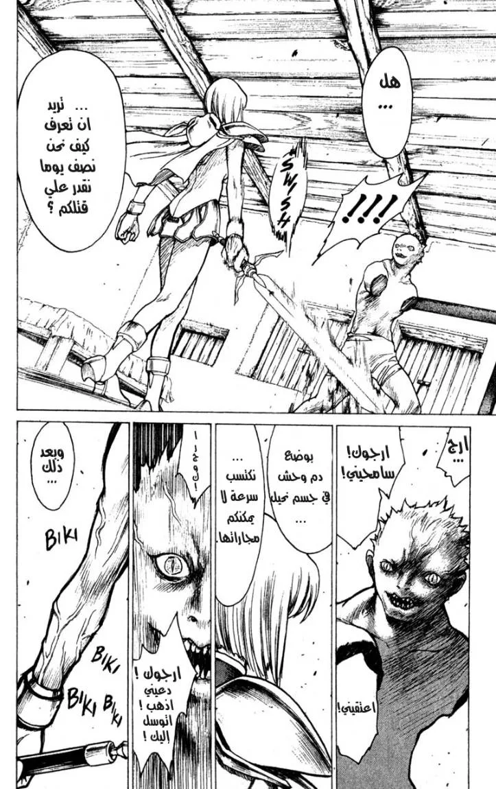 Read Claymore AR Manga Online