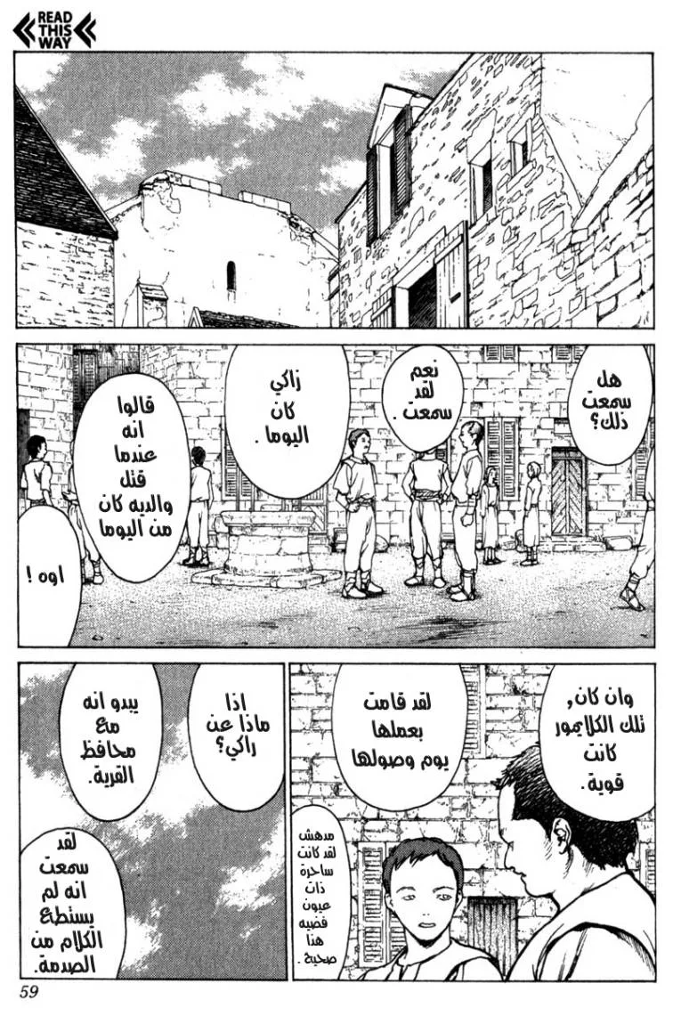 Read Claymore AR Manga Online