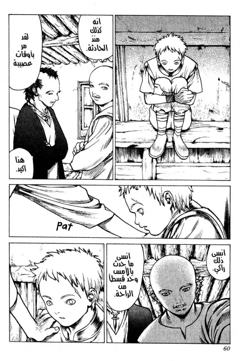 Read Claymore AR Manga Online